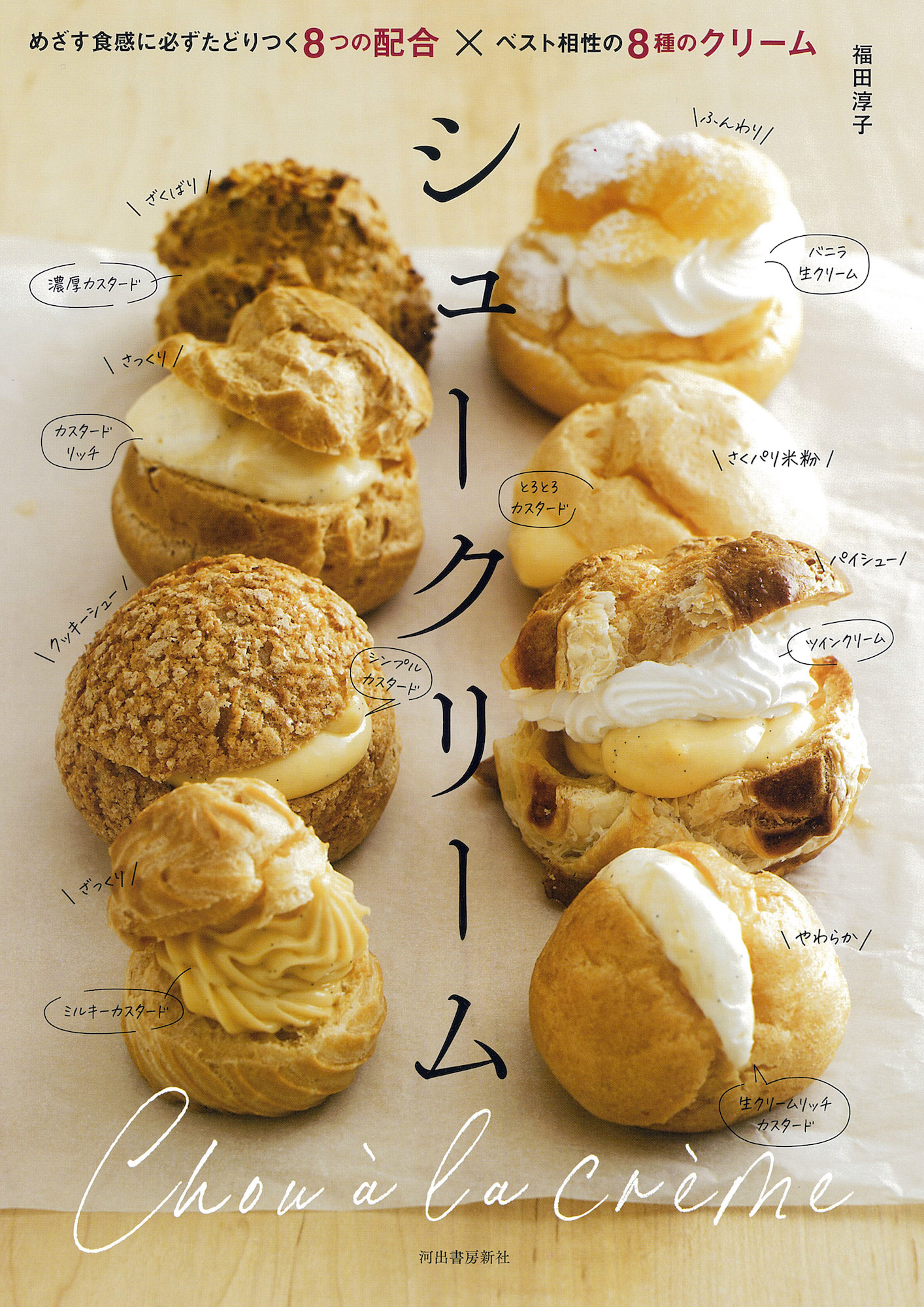 ORGANIC BASE 朝昼夜のマクロビオティックレシピ 増補新版