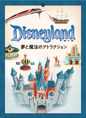 ディズニーランド・パーク ポップアップ・パークツアー :マシュー