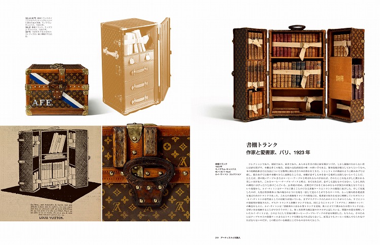 伝説のトランク100― ルイ・ヴィトン ― | 河出書房新社