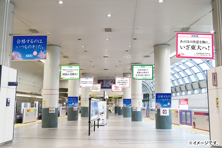 自分を信じて！」「合格するのは、いつものキミだ。」 全国の受験生を