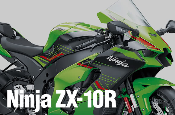 Ninja ZX-10R] レース専用モデルNinja ZX-10Rの2023年モデルが受注販売