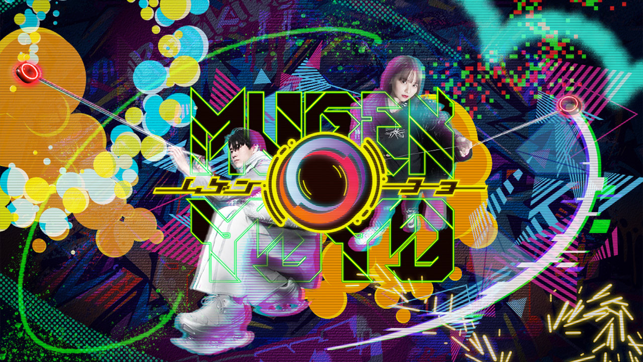 MUGENYOYO（ムゲンヨーヨー） | 面白法人カヤック