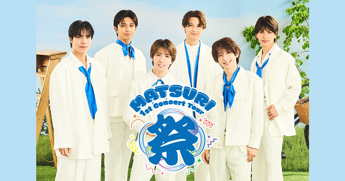MATSURI 1st コンサートツアー 祭 ～大千穐楽～ | 歌謡ポップスチャンネル
