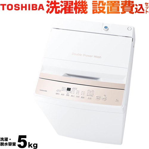 AW-5GA4-W-KJ 東芝 | 洗濯機 | 価格コム出店13年・満足度97%の家電エコ