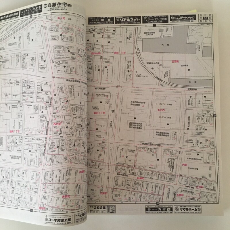ゼンリンの住宅地図 香川県高松市1 高松 2009年7月 株式会社ゼンリン