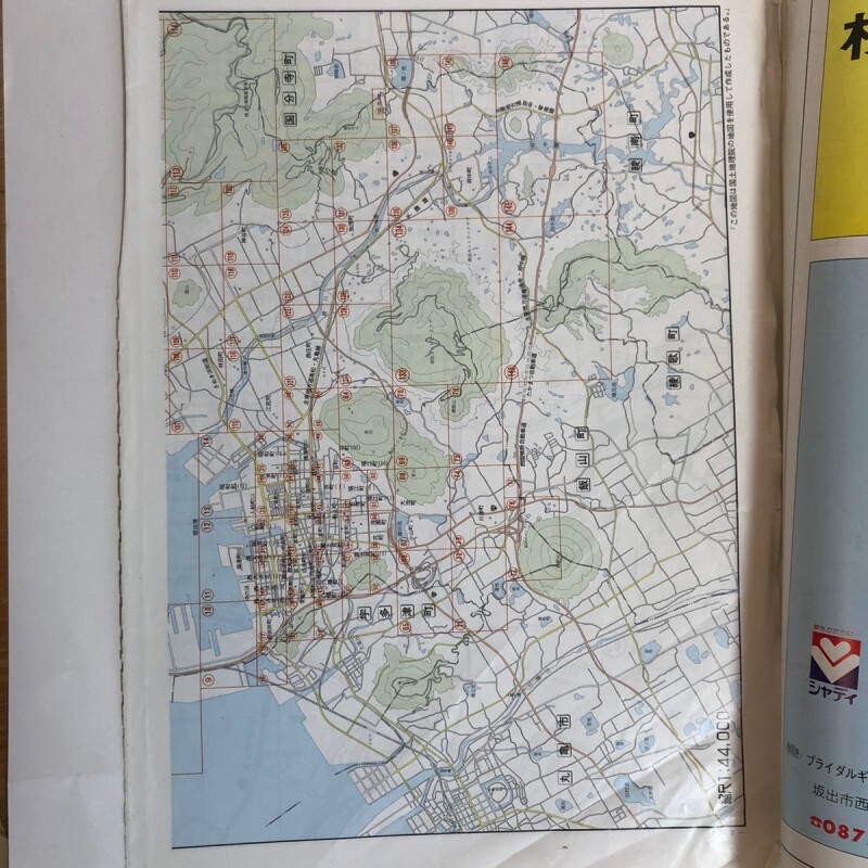香川県 坂出市 (宇多津町・飯山町）ゼンリン住宅地図 株式会社ゼンリン