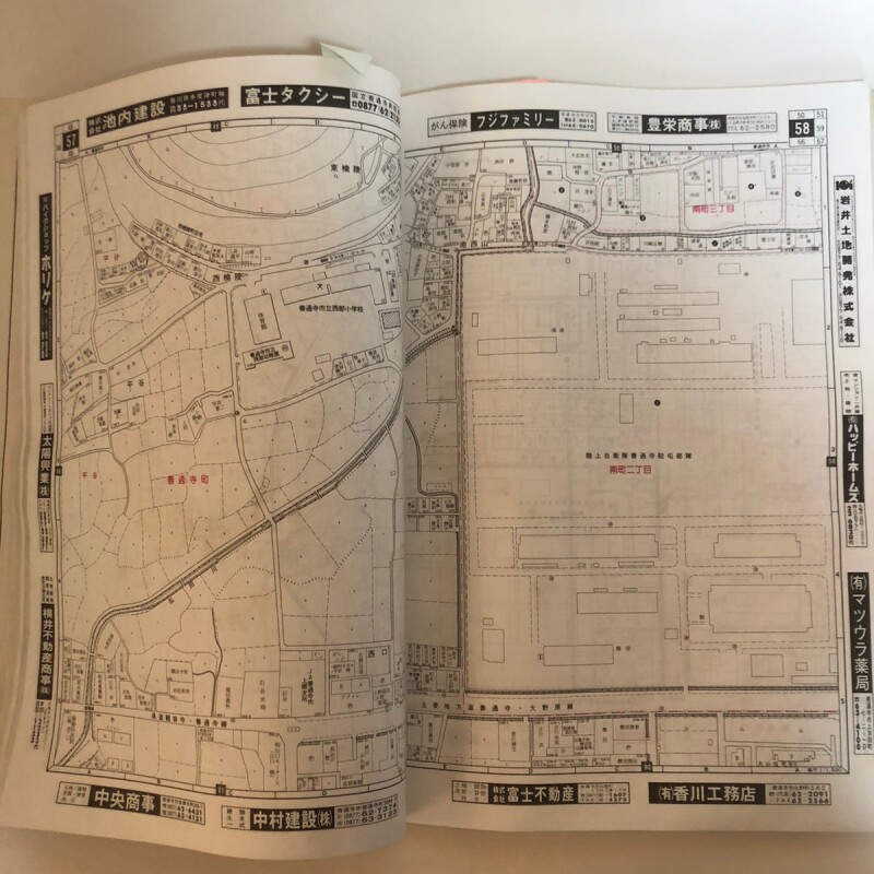 香川県 善通寺市 ゼンリン住宅地図 株式会社ゼンリン 1998年 香川県