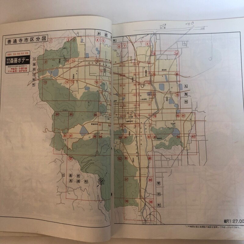 香川県 善通寺市 ゼンリン住宅地図 株式会社ゼンリン 1998年 香川県
