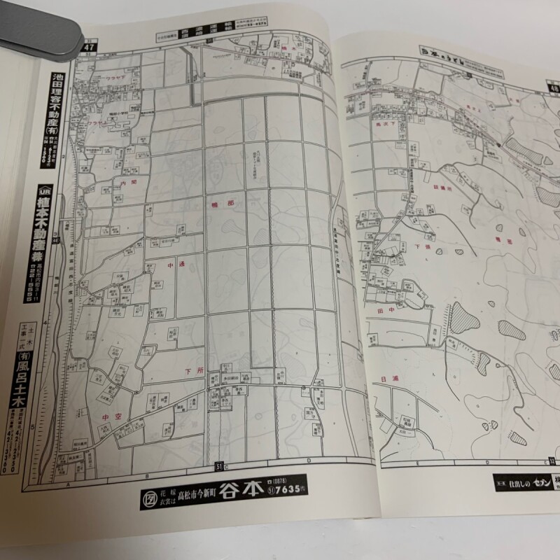 ゼンリン住宅地図'95 香川県 志度町・津田町 1995年 株式会社ゼンリン