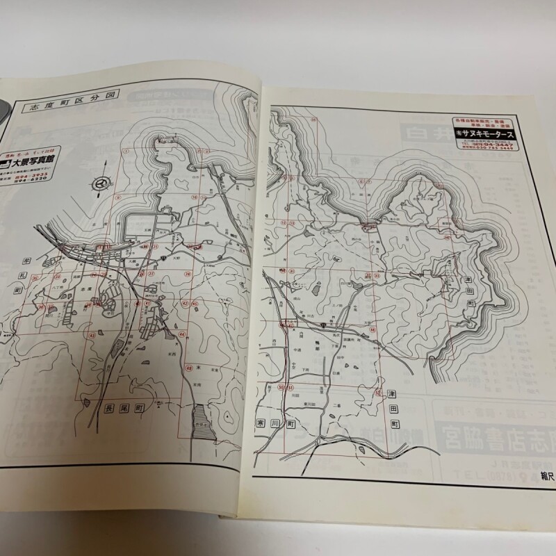 ゼンリン住宅地図'95 香川県 志度町・津田町 1995年 株式会社ゼンリン