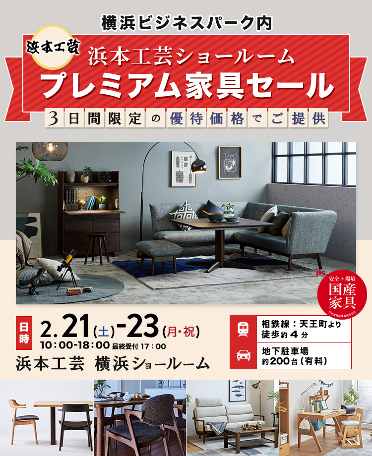 浜本工芸の正規販売店KAGOO Premium(カグープレミアム)