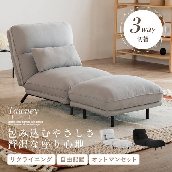 1人掛けソファ（ソファ） - 家具通販のわくわくランド 本店