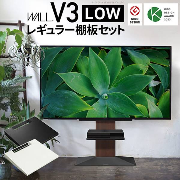 WALL(ウォール) インテリアテレビスタンド V3 ロータイプ 棚板
