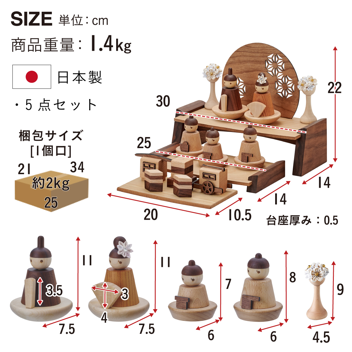 雛人形 三段飾り 木製ひな人形 5点セットの通販情報 - 家具通販の