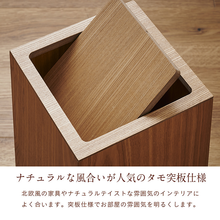 MOKUREN(モクレン) 蓋付き ゴミ箱 RF-19003の通販情報 - 家具通販の