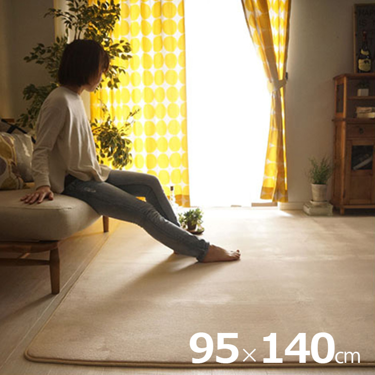ラグ 洗える さらふわラグ 95x140cm ホリデープラス 4色対応 ホット