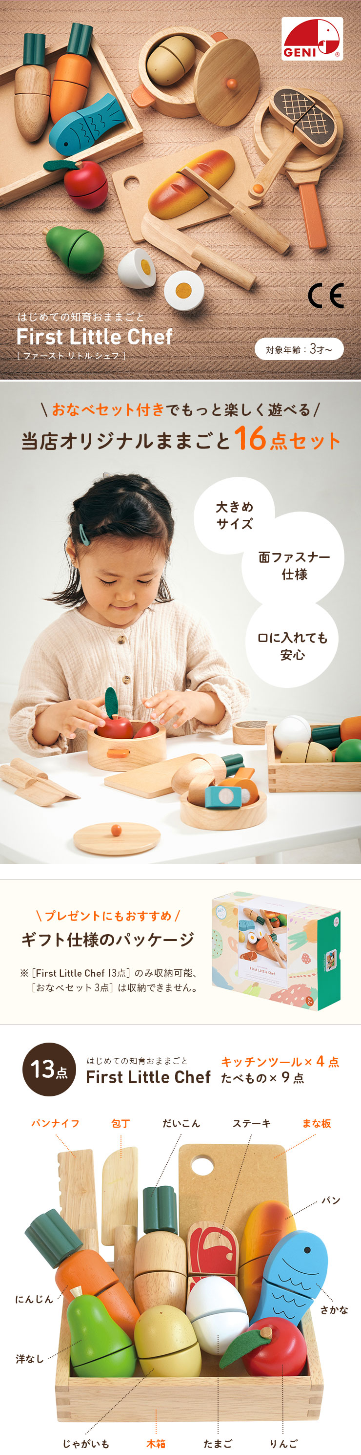 ファーストリトルシェフ おなべセット付き 合計16点の通販情報 - 子供