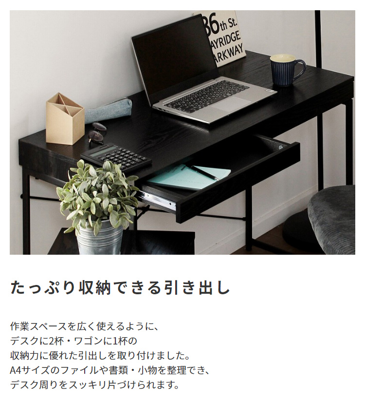 スチールx木目 引出し付きデスクの通販情報 - 家具通販のわくわく