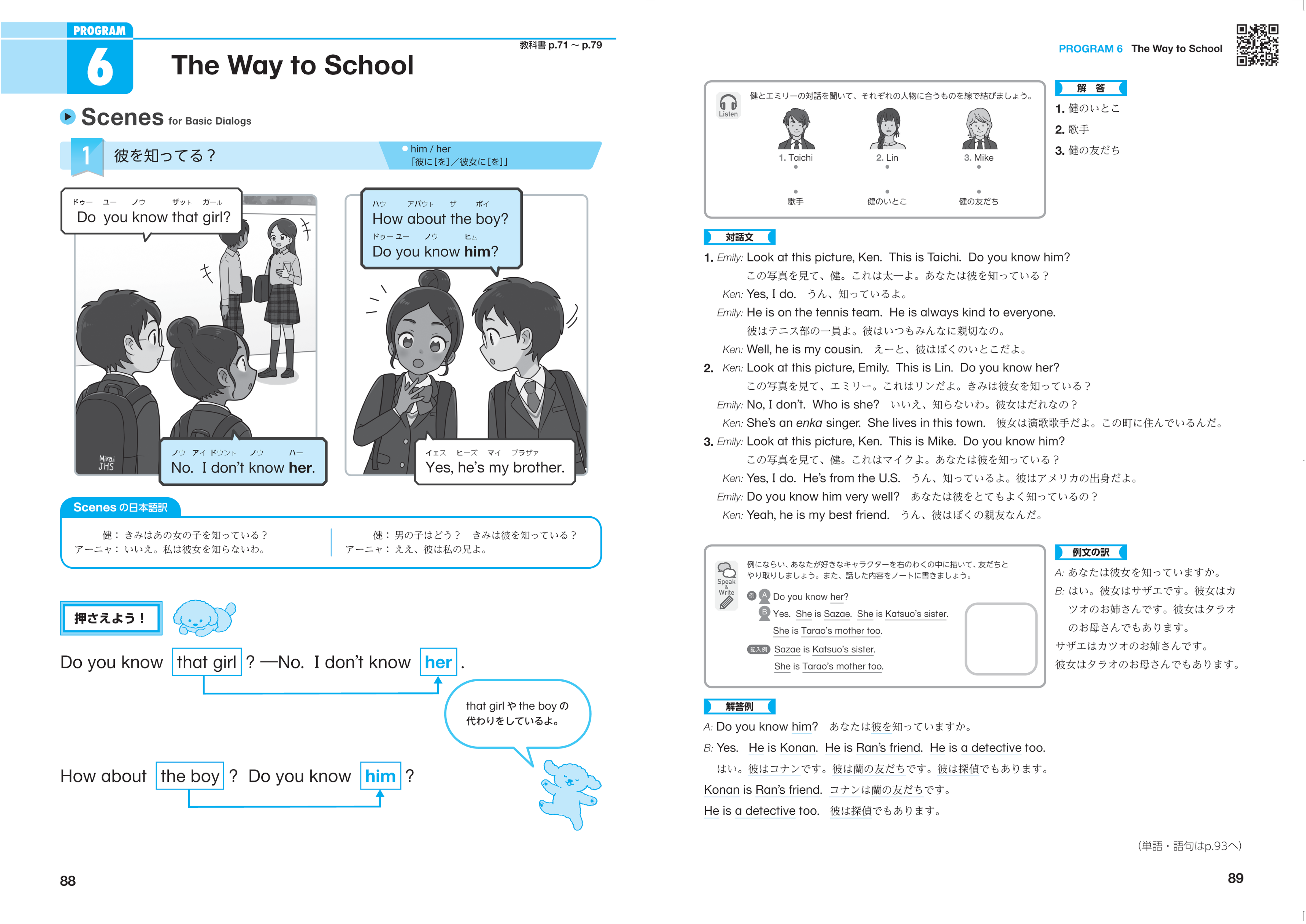 中学英語 教科書ガイド1・2・3:開隆堂出版株式会社