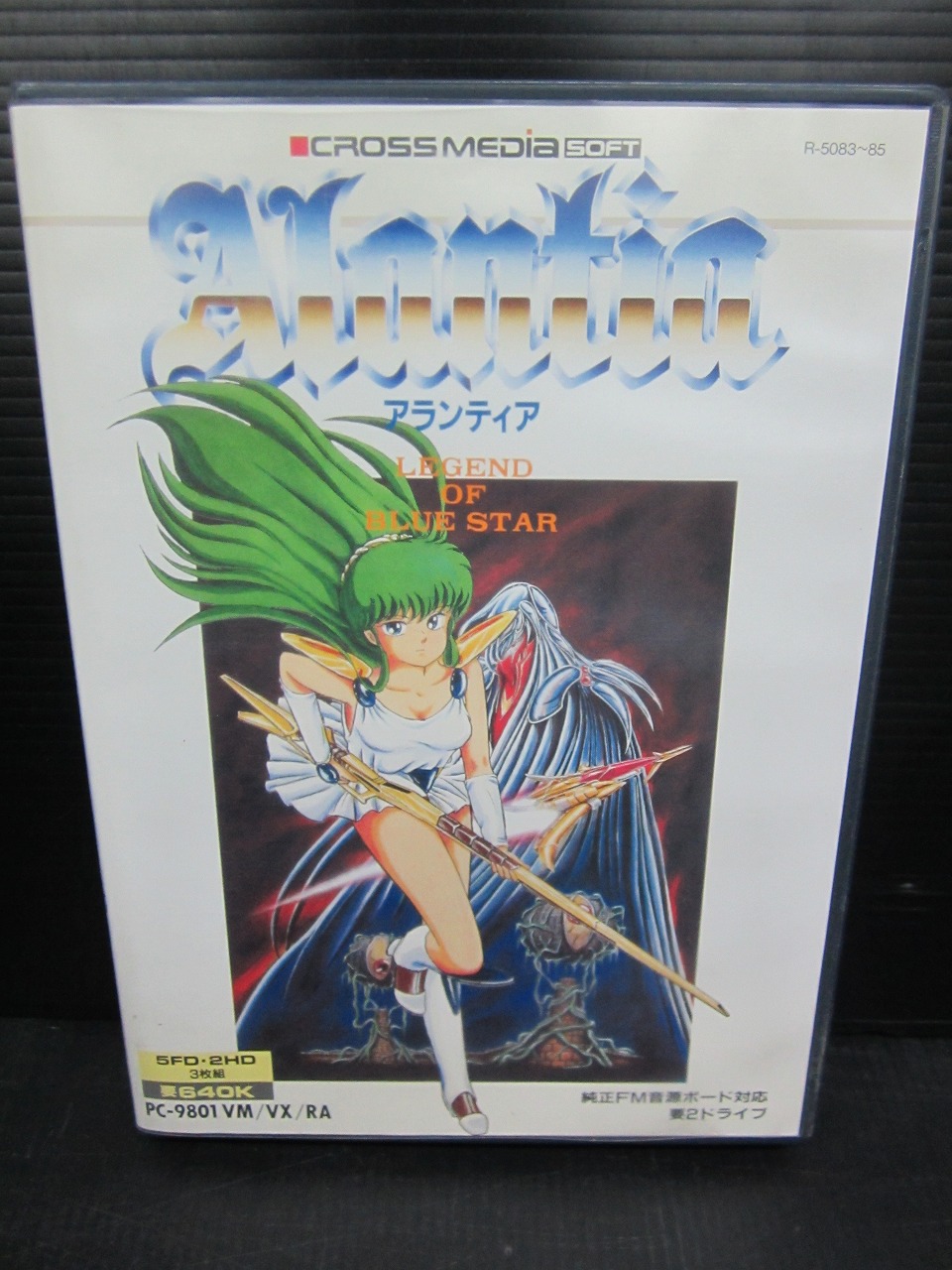 PC-9801 ゲーム 5インチ アランティア 中古品 | 古道具・昭和レトロ