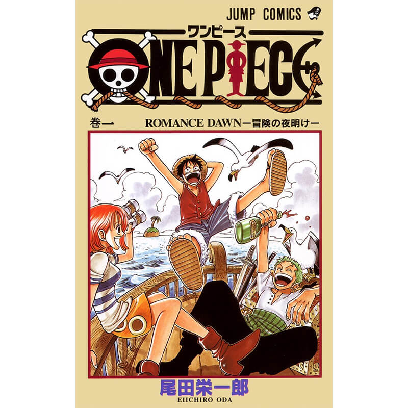 ワンピース ONE PIECE 1-111巻セット / 尾田栄一郎 買取｜漫画