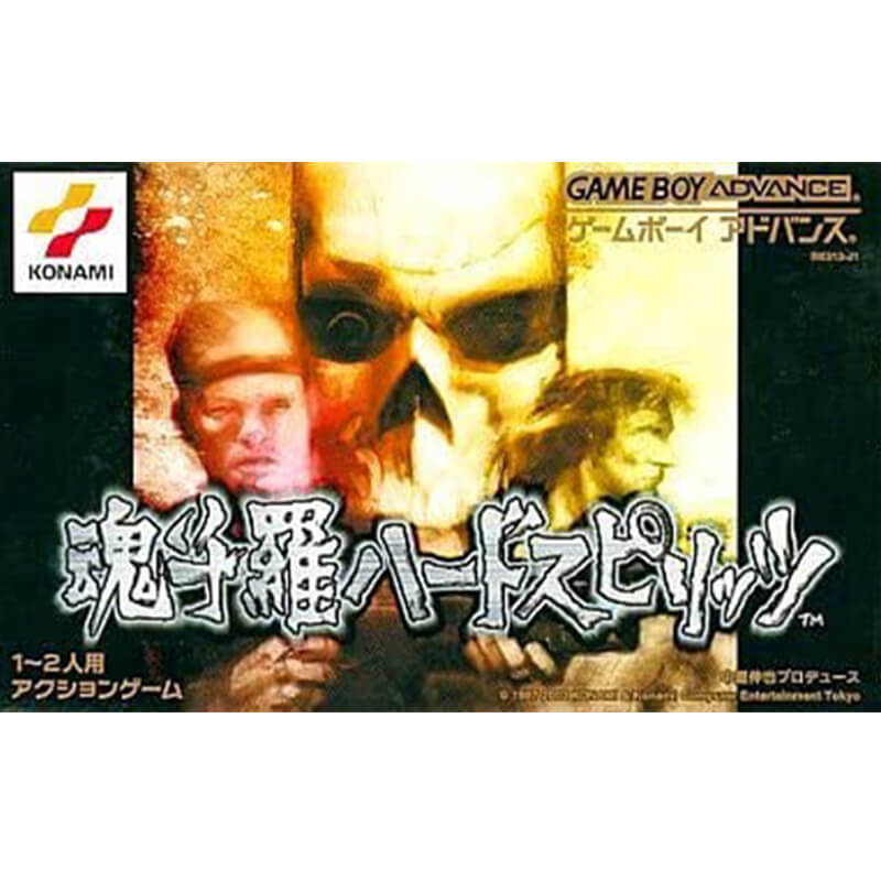 真・女神転生II 買取｜ゲームボーイアドバンスを売るなら便利な宅配