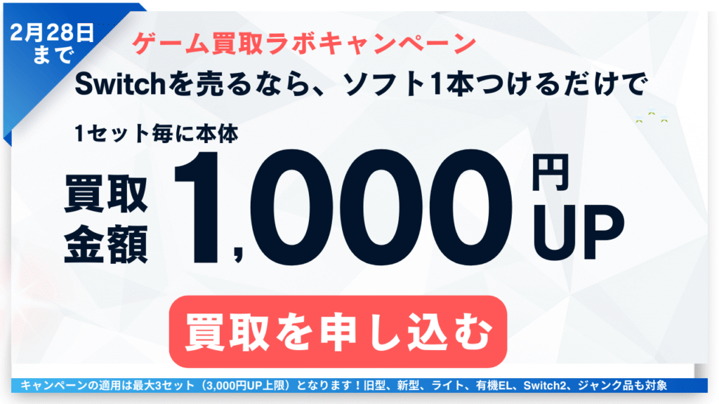Nintendo Switchの付属品を一覧で公開【写真で解説】 | ゲーム買取ラボ