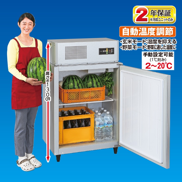 かかしさんのJA(農協)通信販売 / 大和冷機製 マルチ保冷庫 DR25