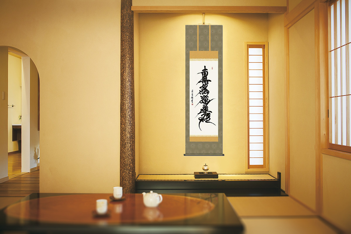 日蓮名号 吉村清雲 尺五 （日蓮宗） 日本製 南無妙法蓮華経（日蓮名号