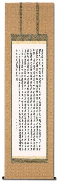 般若心経 高岡 光林 書道家 （尺五立）あ063！ その他人気の仏画