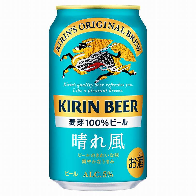 セット予約〕キリン秋味＆一番搾り＆晴れ風飲み比べセット 350ml缶×24