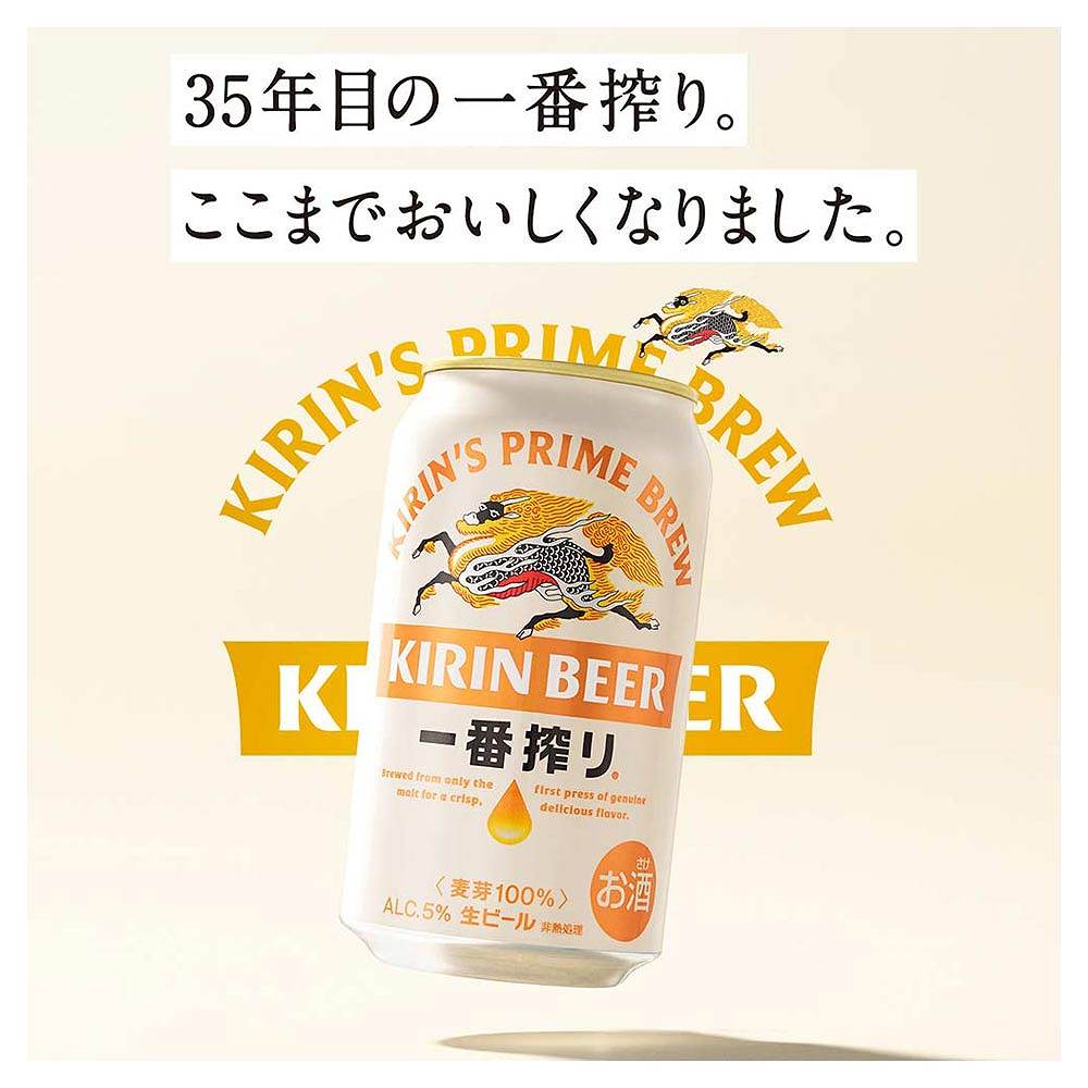ギフトセット〕キリン 一番搾り 生ビールセット 計12缶（K-IS3）｜格安