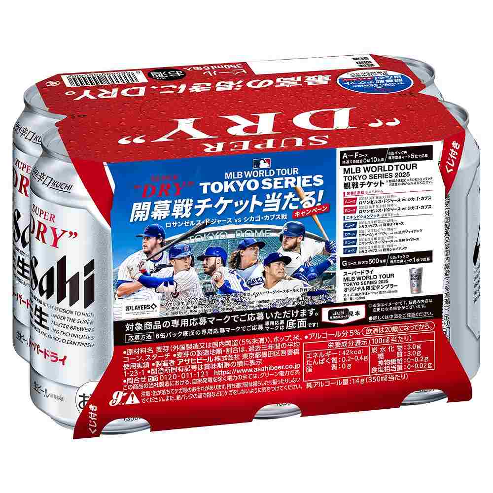 アサヒ スーパードライ 6缶 MLBキャンペーンパック 350ml×6缶｜格安
