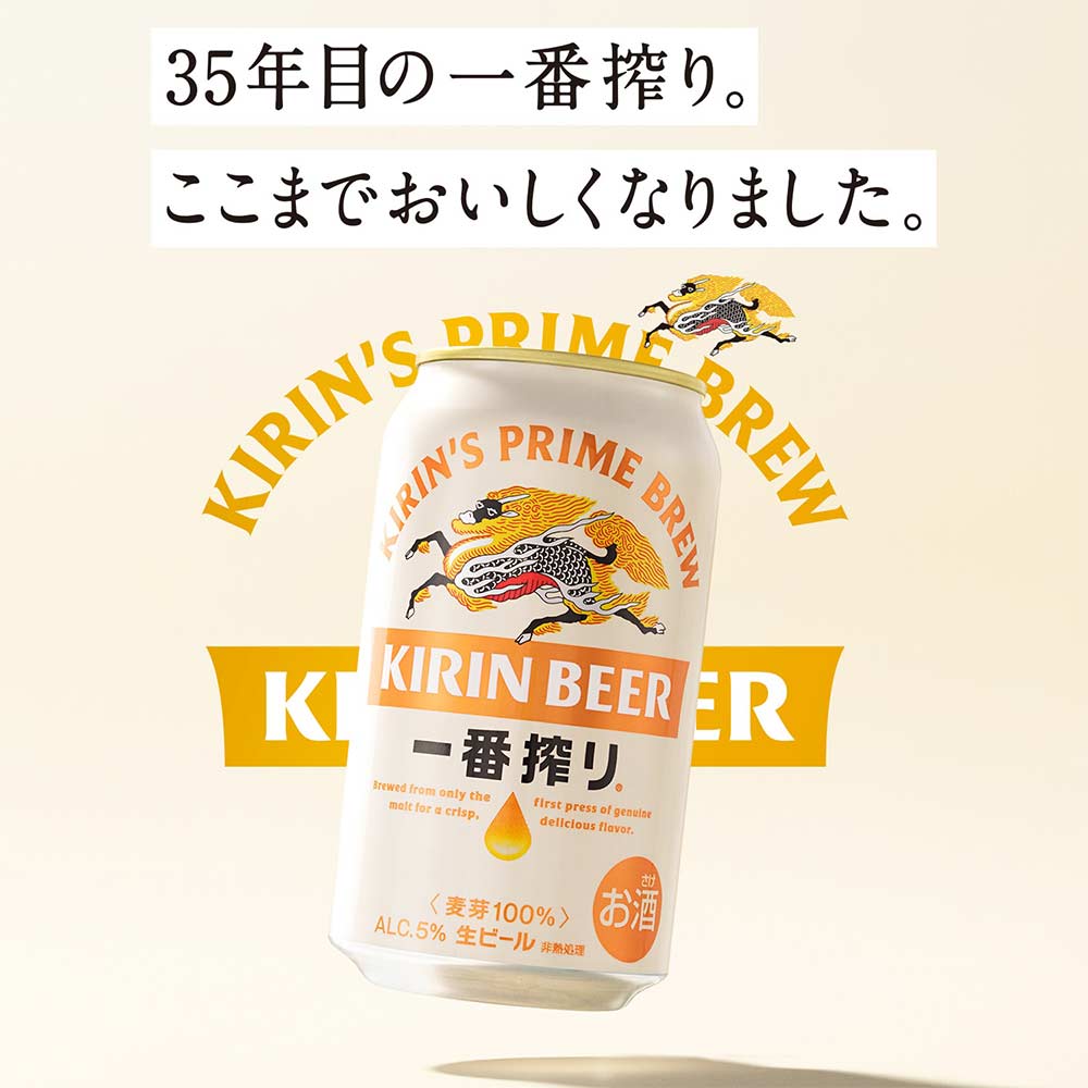 ギフトセット〕キリン 一番搾り 生ビールセット 計21缶 K-IS5｜格安