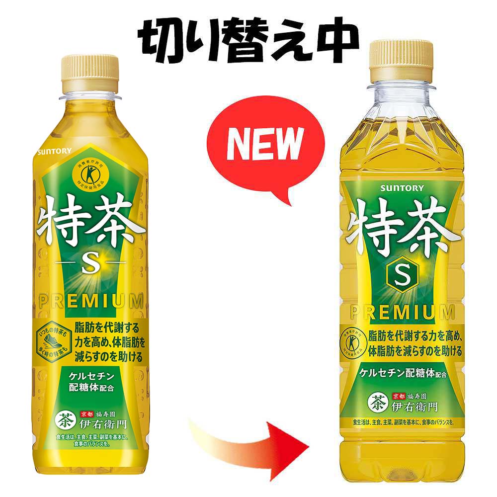 サントリー 伊右衛門 特茶（特保） 500ml｜格安・安いお酒の通販／配達