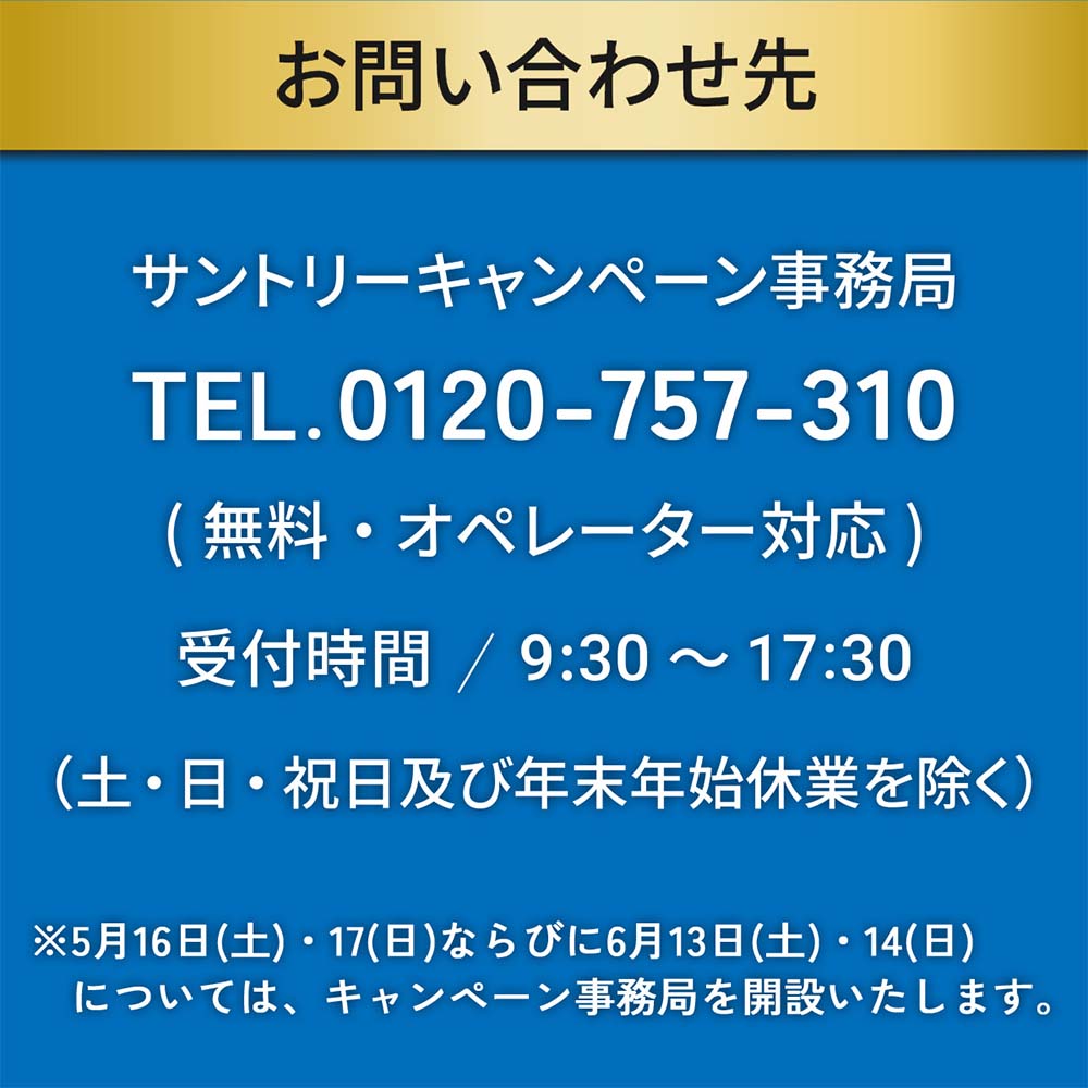 サントリー生ビール トリプル生 350ml缶｜格安・安いお酒の通販／配達