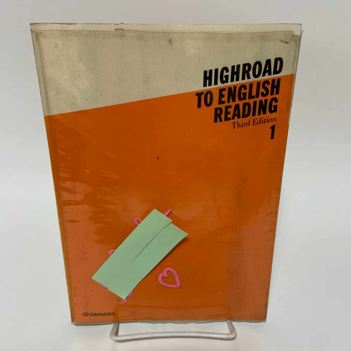 ハイロード 英語の読み書き 1 第3版 三省堂 佐々木達 昭和55年