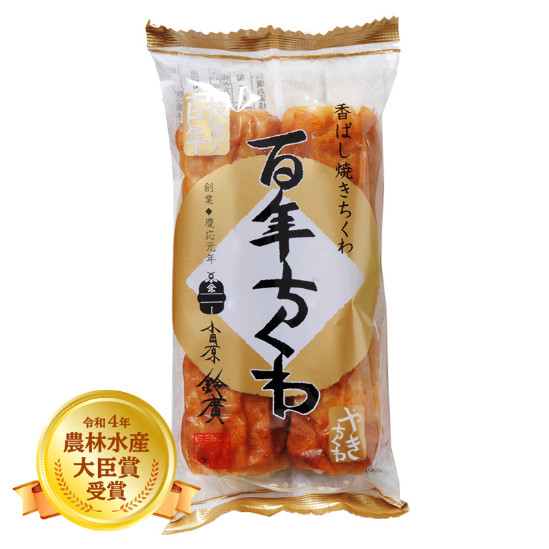 百年ちくわ 鈴廣かまぼこ