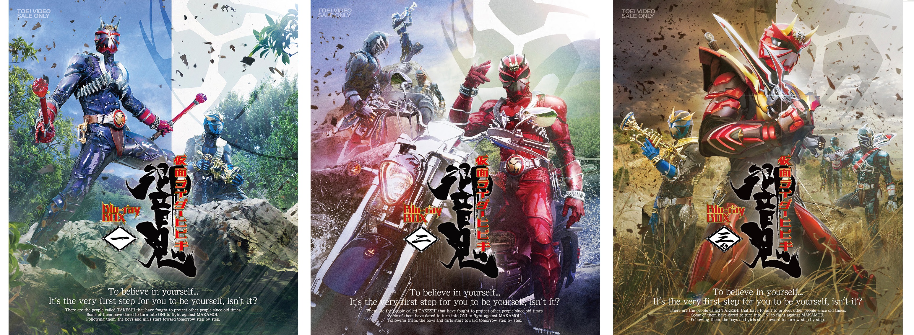 4月9日『仮面ライダー響鬼Blu-ray BOX』全3巻 廉価発売決定！ | 仮面