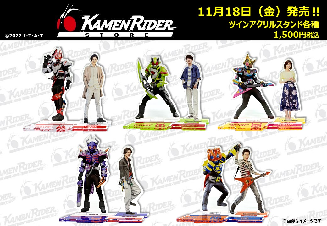 仮面ライダーストア】仮面ライダーギーツ新商品！ | 仮面ライダーWEB