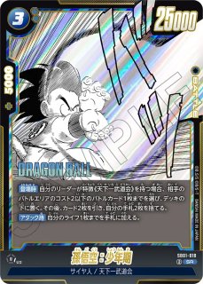 未開封】ブルマ/孫悟空：少年期(SB01-057/SR☆/アルバト) - カード