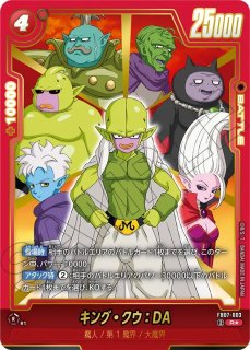 孫悟空Jr.(FB08-102/R☆/ビジュアルパラレル) - カードショップカメハウス