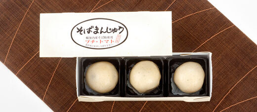 プチ・トマト『そばまんじゅう』 - 上川総合振興局産業振興部商工労働