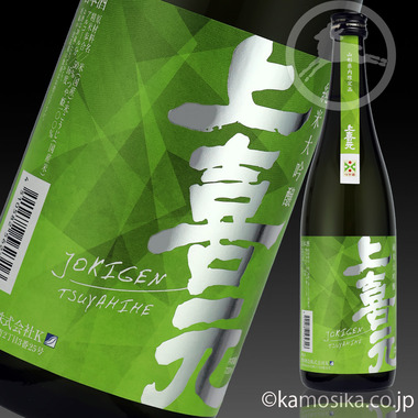 上喜元（じょうきげん） 純米大吟醸 つや姫 山形県内限定品 米沢・白布