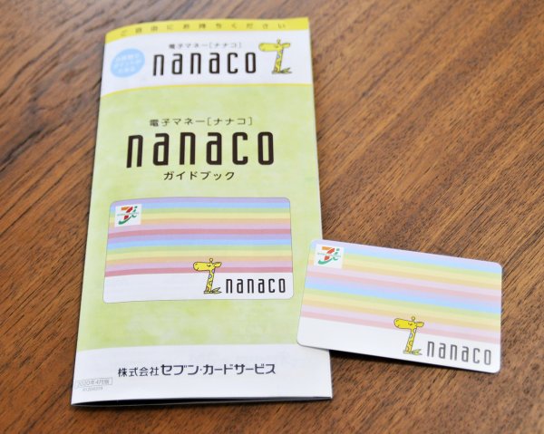 ナナコ売上水増し疑惑、全国2万店で調査 セブン＆アイ | 経済