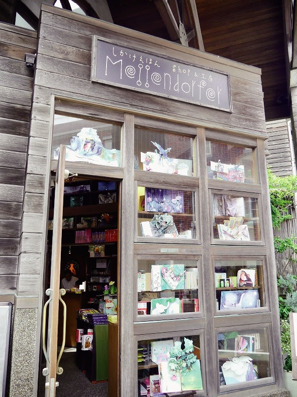 絵本の世界を旅する メッゲンドルファー（鎌倉） 特集 | カナロコ by