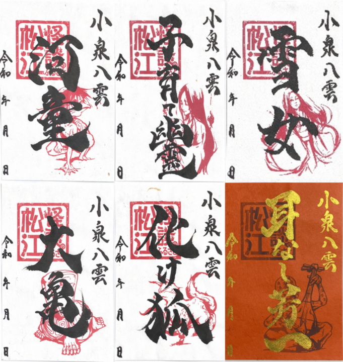 松江観光協会 - 松江めぐり|自販機でも買える !? 松江の「御城印」