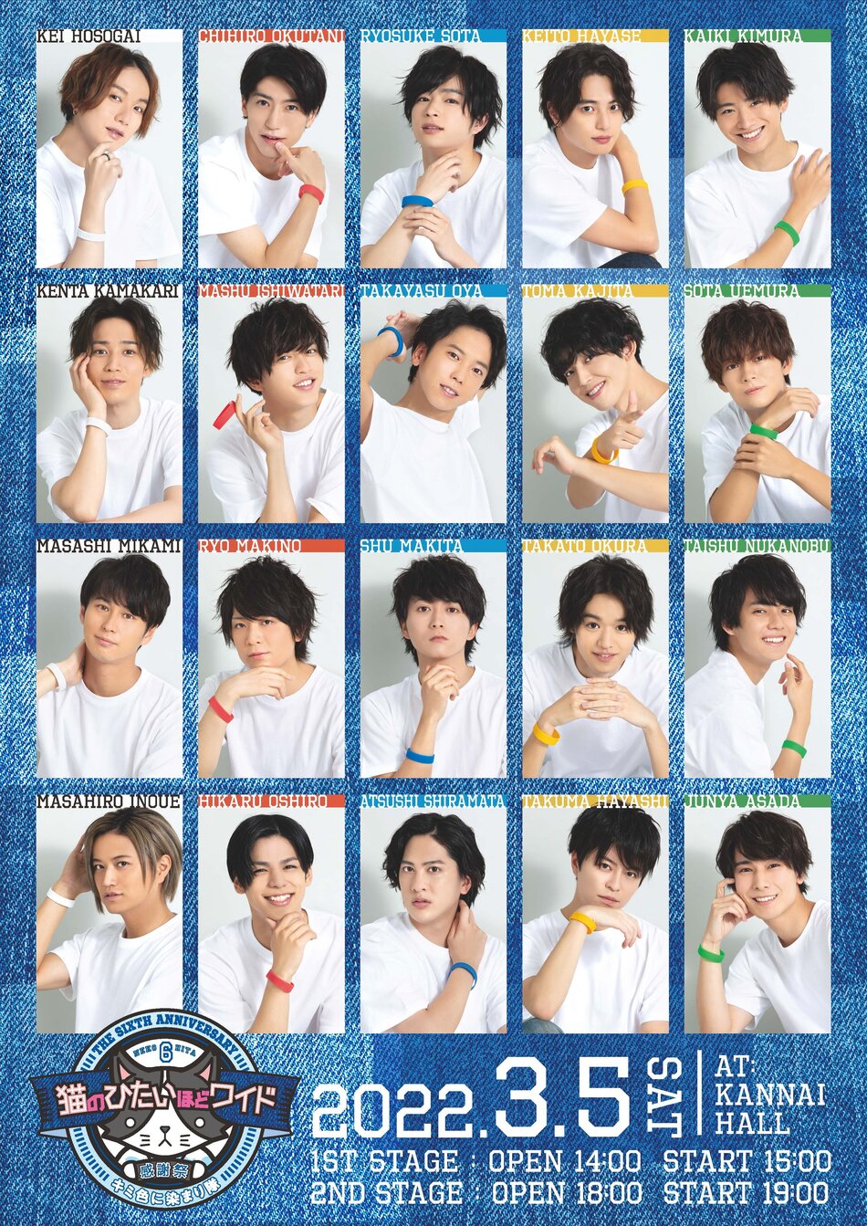 猫のひたいほどワイド 祝6周年感謝祭 ～キミ色に染まり隊～ | 横浜関内