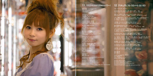 Reviews | Shoko Nakagawa - 