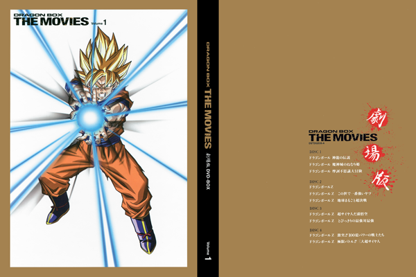 Home Video Guide | Japanese Releases | Dragon Box The Movies